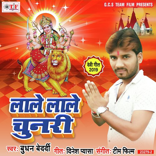 Budhan Bedardi Songs MP3 Download